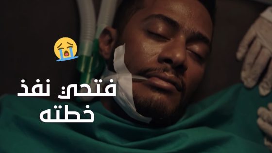 فتحي نفذ خطته وقـتل أخوه ومراته وعياله 💔😲 بس القدر لعب لعبته ورضوان لسه عايش هو وبنته #البرنس