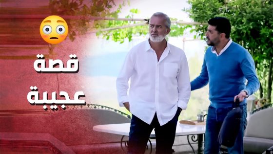 أغرب قصة حب .. عشقان أختو وما بيعرف ..!😯😳 – صرخة روح