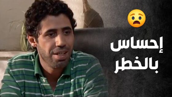 الكل حاسس بالمصيبة اللي جاية إلا هي عاميها حسن النية 😖 – صراع المال
