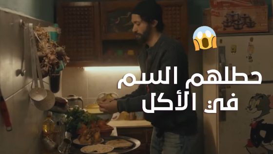 لطفي بدء ينفذ مخطط الخلاص من بهلول #هوجان