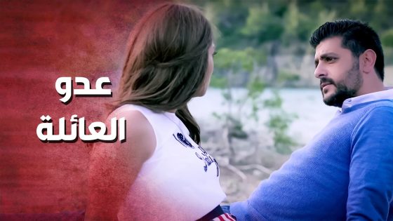 هددها يفضح علاقتها بأكبر عدو للعيلة إذا ما سمعت كلامو ..!🤔😯 – صرخة روح