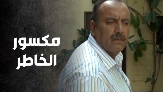 اعترافه قواها لتخبر أهلها بحقيقة أخوها 😨 – صراع المال