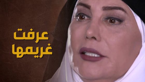 بعد ما وصلوا للاسم اللي طلع عليها هالسمعة كيف رح تكون ردة أهلها يا ترى 😨 – حارة الأصيل