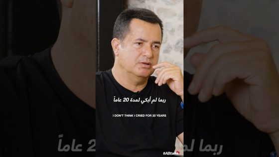 Trailer | #ABtalks with Acun Ilıcalı | Chapter 233 | مع أجون أليجالي