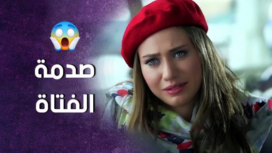 حبيبها سافر ليشوفها ساعة وحدة ويرجع لبلده ولما عرفت السبب انصدمت ! سنعود بعد قليل
