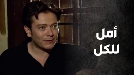 مافي مشكلة بتوصل لفراس إلا وبيلاقيلها حل 😎 – صراع المال