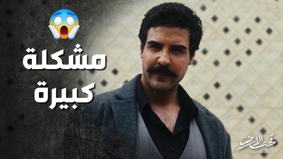 جودت بيك كبس عالخان وناوي عالشر مع بيت الصافي 😱 ! تحت الارض