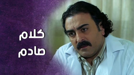 المسكين طلع معه مرض خطير وولاده بالغربة 😢 ! سنعود بعد قليل