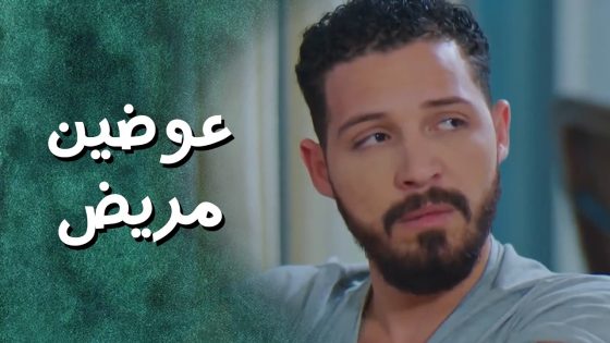 الدكتور وصل للبناء لحتى يحل مشكلة عوضين ولكن ! جيران