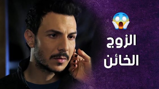 المكيودة غيرانة على حبيبها من مرته 😱 ! سنعود بعد قليل