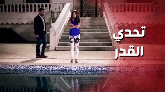 بعد كل هالسنين اكتشفوا الحقيقة الصادمة ..!😥😯 – صرخة روح