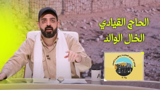 الحاج القيادي الخال، الوالد ابو وفاء الوفائي | حل الحشد – البشير شو اكس و مربع