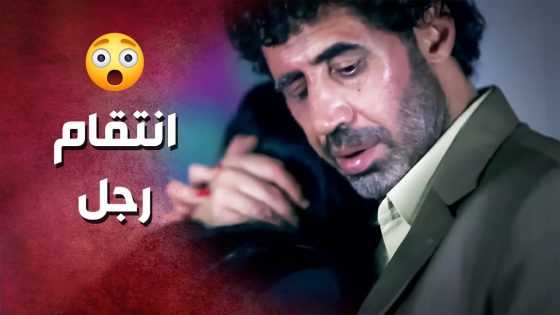 انتقم من مرتو وعشيقها بطريقة ما بتتصدق ..!😯😳 – صرخة روح