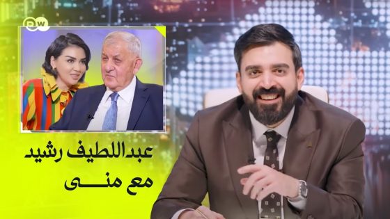 لقاء الرئيس عبد اللطيف رشيد ومنى سامي | حل الحشد – البشير شو اكس ومربع