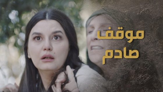 انصدمت لما شافت كل نسوان العشيرة جايين يعملولها فضيحة 😰 السبع