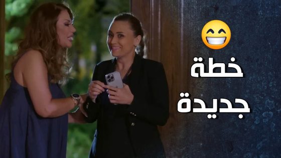 ضمنت أنه بنت حماها معها بنفس الصف 😇 – قرار وزير