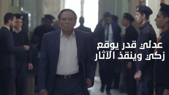 بمساعدة سلا عدلي قدر يوقع زكي وينقذ الآثار 😎💪#عفاريت_عدلي_علام