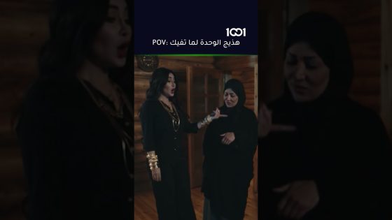 لازم موجودة هالشخصية بحياة كل وحدة😆 #لخة