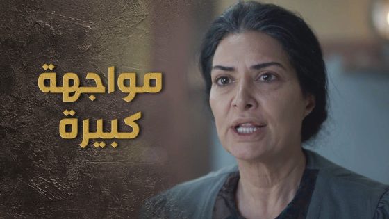 مواجهة كبيرة بعد 30 سنة من الظلم 👌🔥 السبع