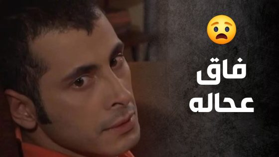 بلحظة الصفا انقلب واتغير فيها كلشي 💔 – صراع المال