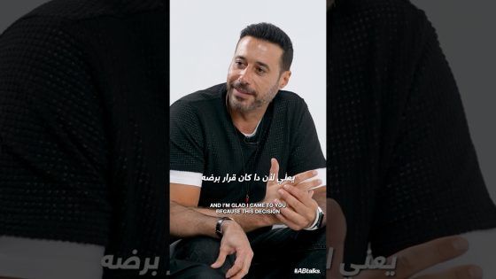 CTA | #ABtalks with Ahmed El Saadany | Chapter 231 | مع أحمد السعدني