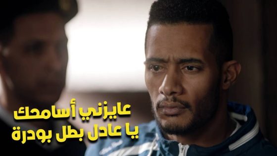 عايزني أسامحك يا عادل ..بطل بودرة 😢 رضوان رغم اللى عمله عادل خايف عليه #البرنس