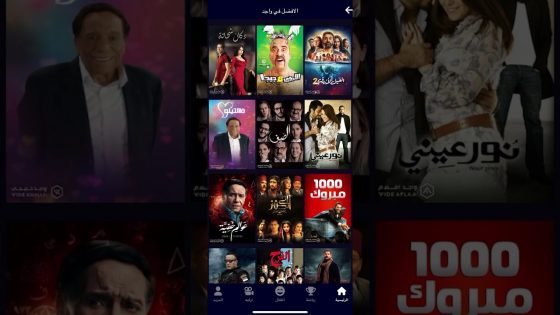 طريقة مشاهدة محتوى منصة WIDE و STARZPLAY من خلال تطبيق 1001