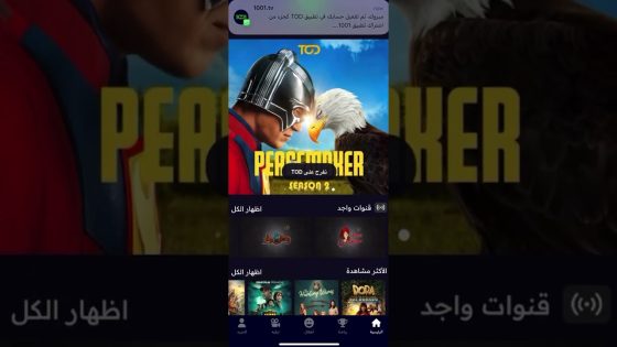 شلون تفعل تطبيق TOD خطوة بخطوة