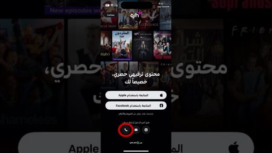 شلون تفعل تطبيق OSN+ خطوة بخطوة