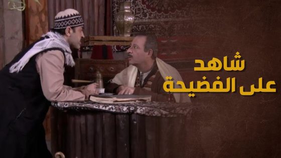 بعد ما شافت غلطة بنتها بعينها ندمت على قساوة قلبها 😨😰 – حارة الأصيل