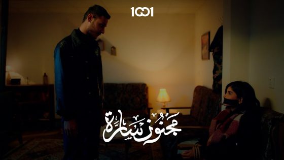 قرر ينتقم من سيف عن طريق حبيبته😳 | مجنون سارة