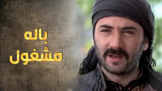 ليلاقي اللي ساكن قلبه وسالب عقله ما ترك محل جوا وبرا الشام ما دور فيه 😥😨 – طوق البنات 3