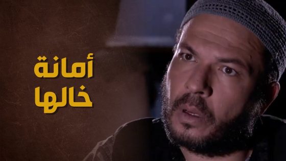 الشباب اللي بعزوها وبيعرفوا أصلها رح ياخذولها بحقها من الكل 🥹🥹 – حارة الأصيل