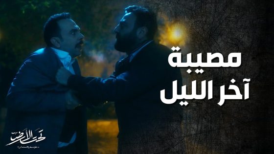 خلص على اخوه بالغلط 😱🔥 كانت غلطة عمره ! القصة كاملة تحت الارض