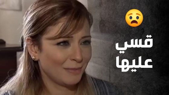 ردة فعله كانت قاسية بشكل نسي فيها إنسانيته 😭😭 – صراع المال