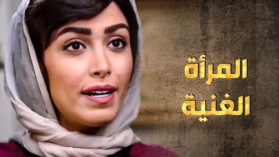 حاطط عينه على المرأة الغنية ومصر ما يسافر غير لما ياخد كل أملاكها 😳 ـ طوق البنات 4