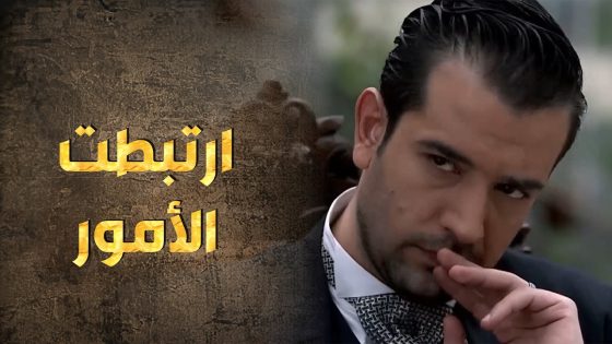 أذاهن هالمرة كان أوجع من كل مرة قرروا يأذوه بأحب الناس على قلبه 😱🥹 – طوق البنات 3