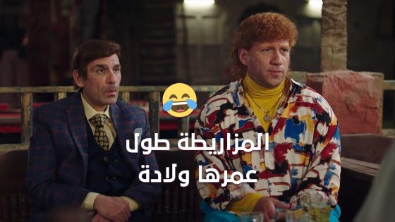 ‏ حكايات نفادي المريبة ما بتخلصش😂🤦🏻‍♀️..هتموت من الضحك🔥🤣 #الكبير_أوي_ج7
