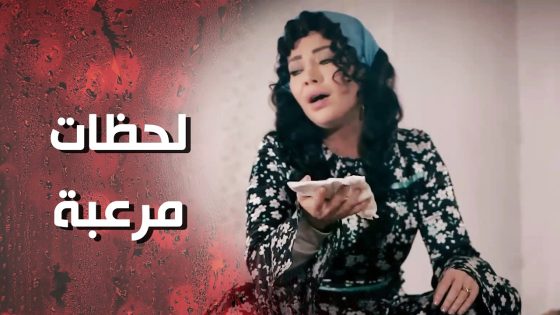 وردة و شامية صارو يعملوا حفلة غناء للضـ حية قبل ما يخلصوا عليها 🙂💔 وردة شامية