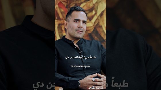 Teaser 1 | #ABtalks Business with Juhayna – Seif Thabet | Chapter 4 | مع سيف ثابت