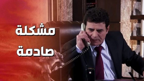 المسؤول انصدم لما شاف رسالة تهـ ـديد 😱 ! ولادة من الخاصرة 2