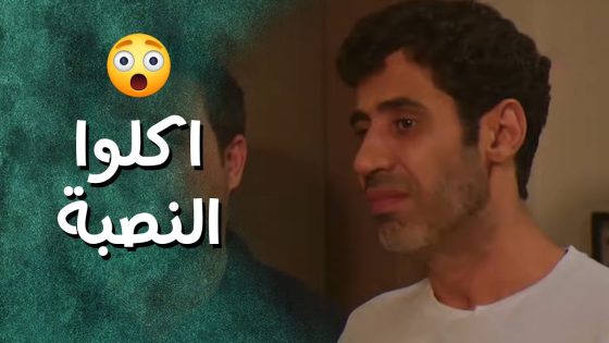 اعتماد عايشة حياتها وهية بتنصب منن مصاري على شغلات تافهة 😁 جيران