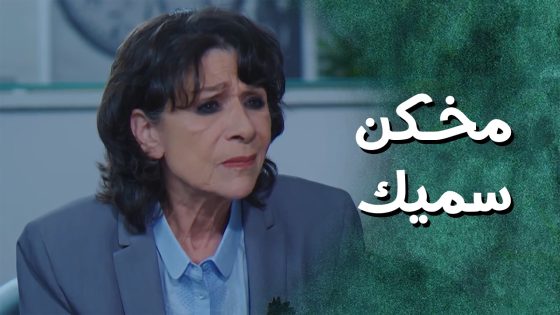 الست مرام عم تحاول تعمل خطط لتوقع بين الرفقات 😲 – جيران