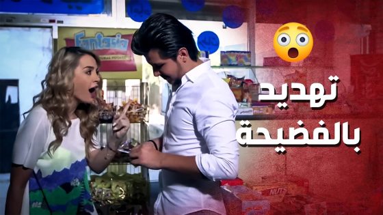 الندل أخد الي بدو منها وتخلّى عنها ..!😯🤔 – صرخة روح