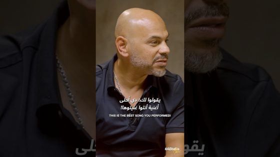 Teaser 1 | #ABtalks Music with Massar Egbari | Vol. 17 | مع مسار اجباري