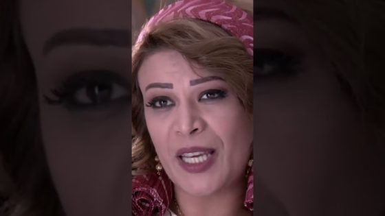 لغت فكرة الزواج من ورا هيك عرسان 🤣🤣 #اكسبلور #قبنض #حارة_الأصيل