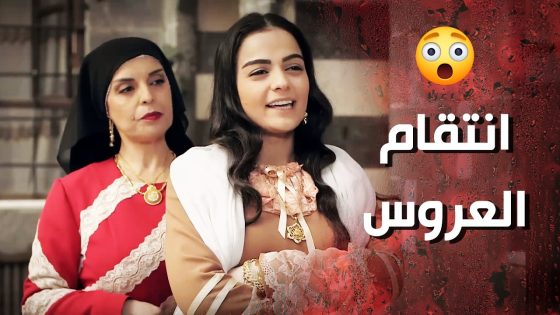 قررت تعاقب زوجها بعد ما قلعها من البيت وهية حامل 😰👌 وردة شامية