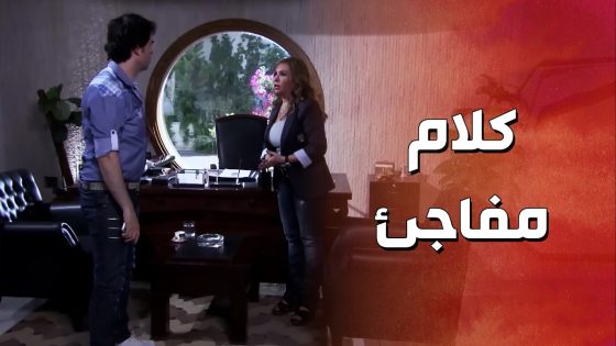 الخبيث بده يضحك عليها وياخد منها ملايين صدمها بحقيقته ! ولادة من الخاصرة 2