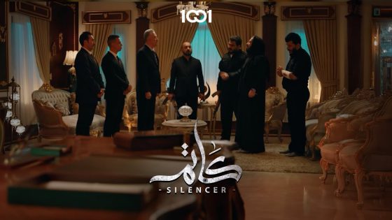 الحاج معصب بسبب انور الهر .. مسلسل #كاتم على 1001