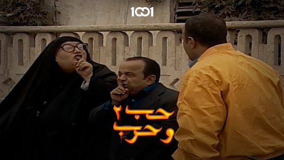 حرامي دخل على بيت فوزي😅 | حب وحرب